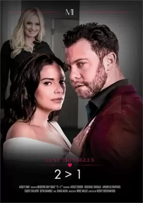 Две больше чем одна (2023)