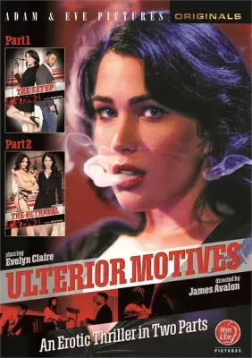 Скрытые мотивы (2024)